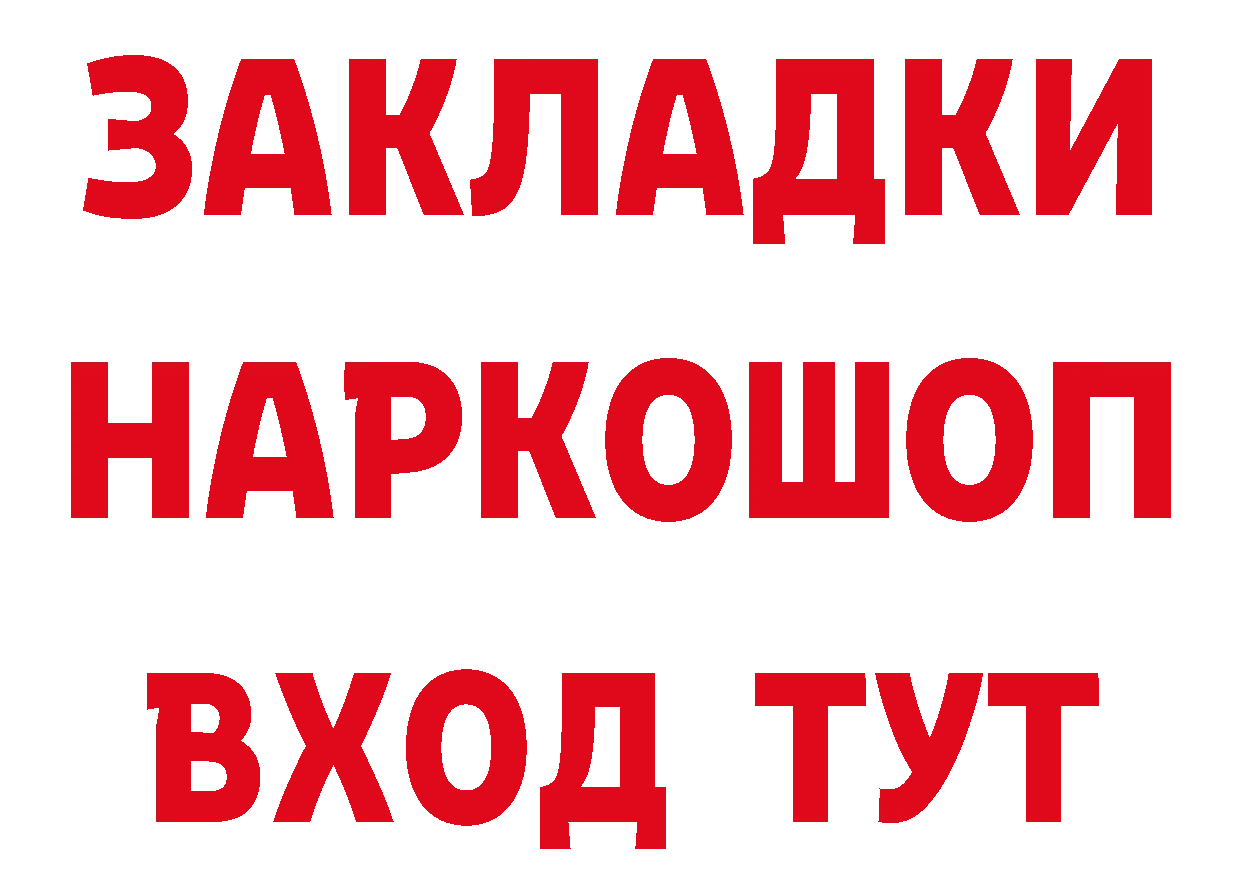 Как найти закладки?  состав Слюдянка